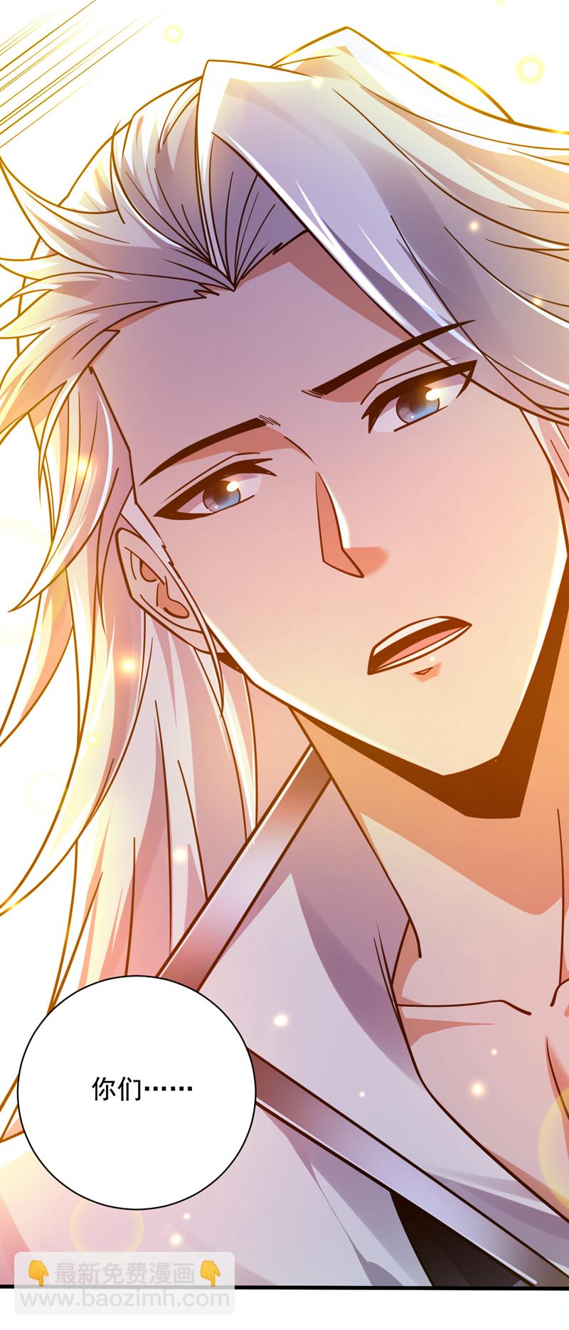 隱居十萬年，後代請我出山 - 第130話 親手復仇鬼王！ - 4