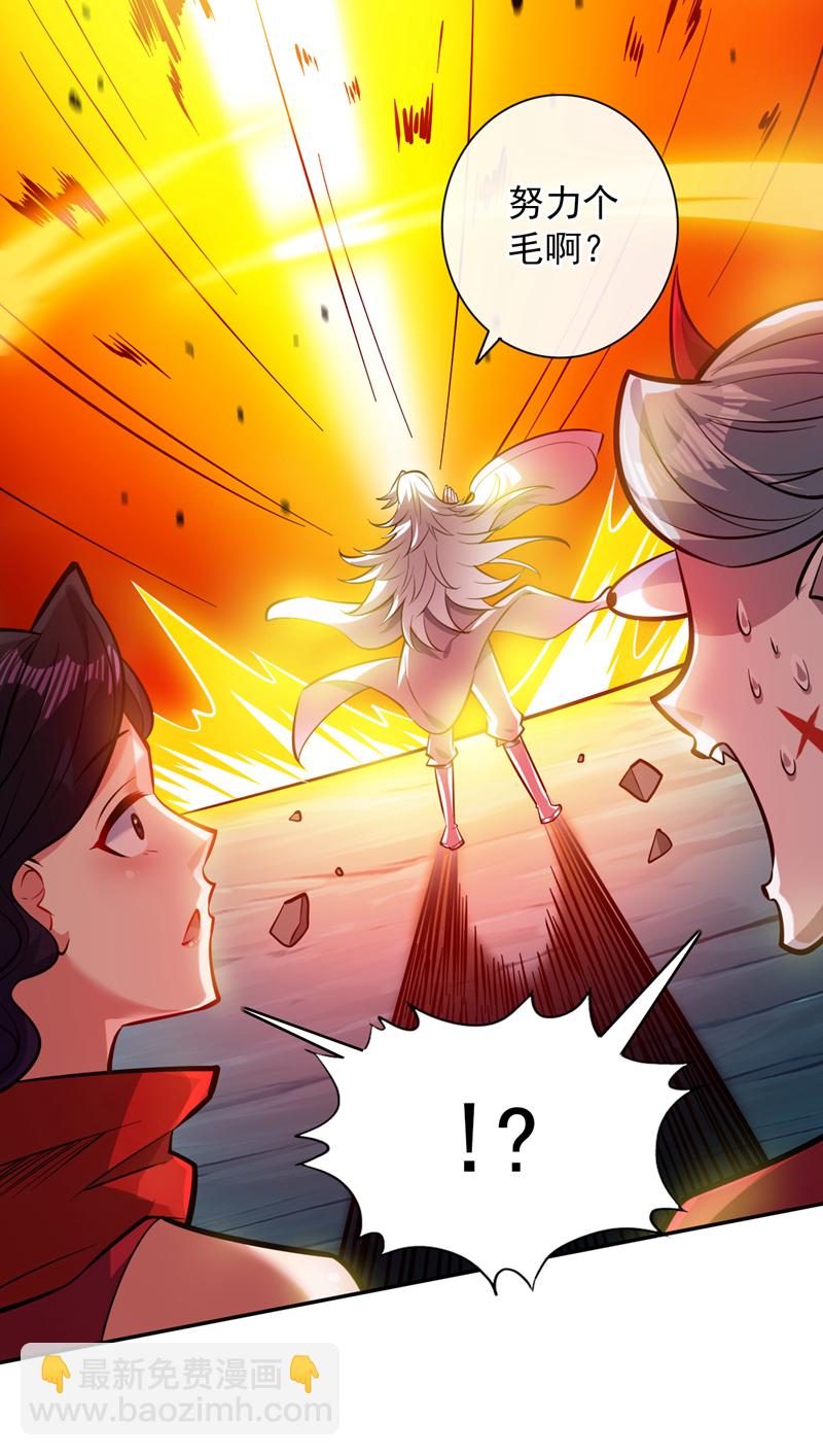 隱居十萬年，後代請我出山 - 第130話 親手復仇鬼王！ - 1