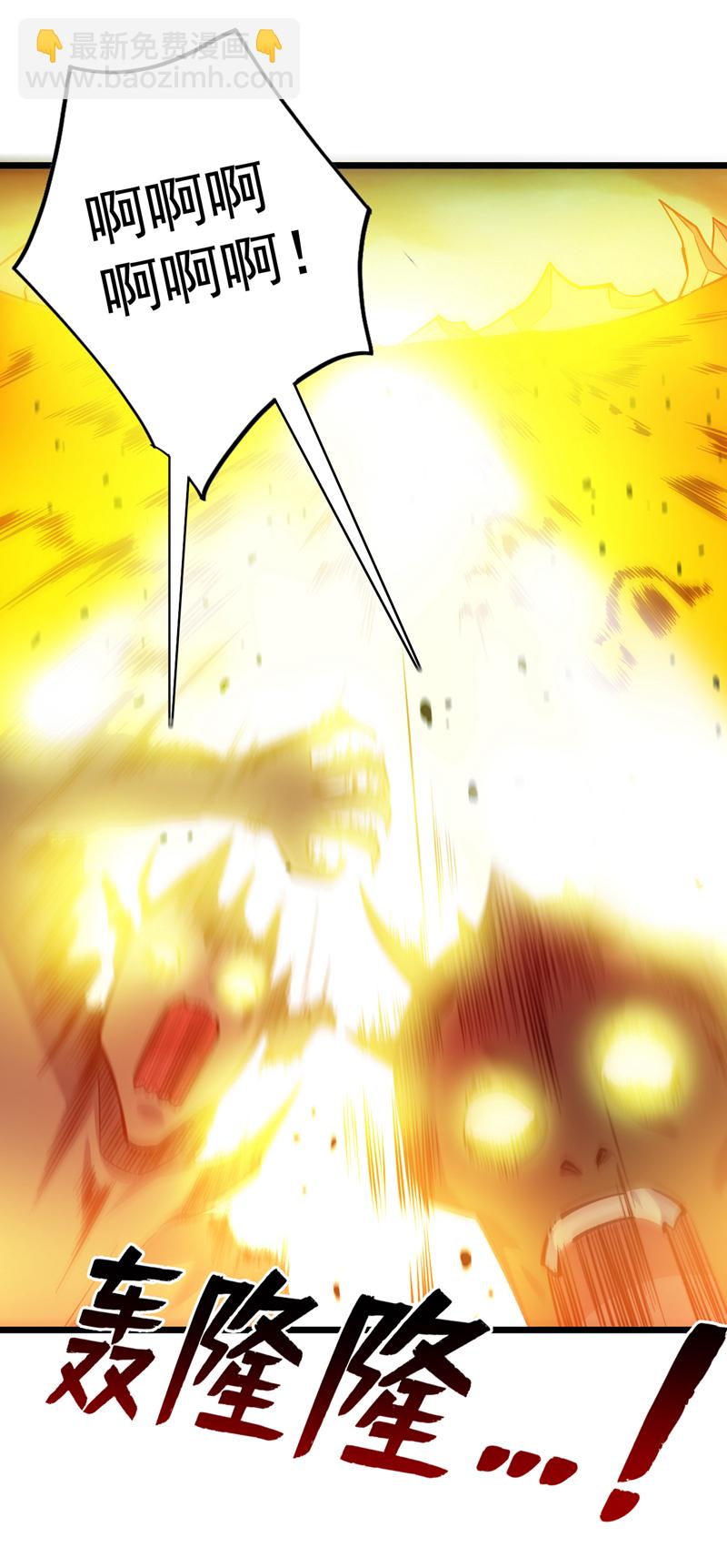 隱居十萬年，後代請我出山 - 第130話 親手復仇鬼王！ - 2