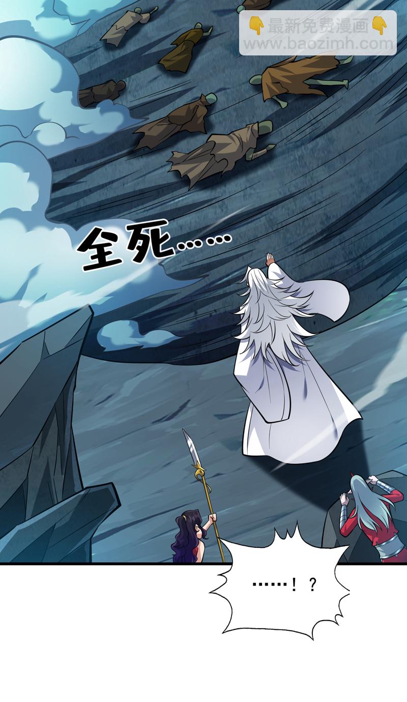 隱居十萬年，後代請我出山 - 第130話 親手復仇鬼王！ - 4