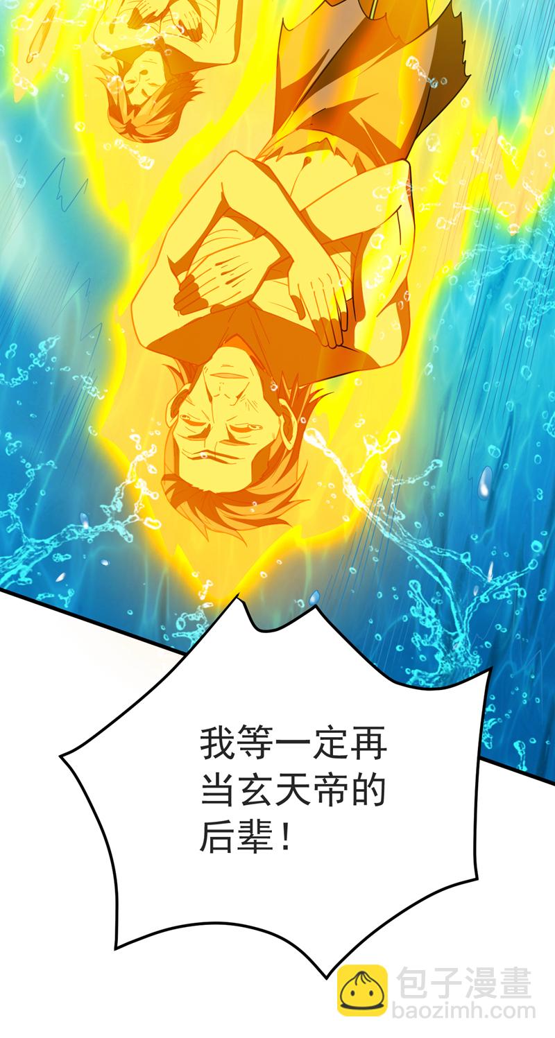 隱居十萬年，後代請我出山 - 第130話 親手復仇鬼王！ - 7