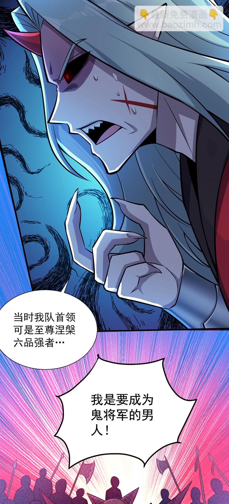 隱居十萬年，後代請我出山 - 第132話 擋我者死！ - 3