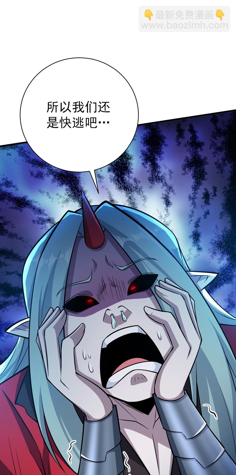 隱居十萬年，後代請我出山 - 第132話 擋我者死！ - 6