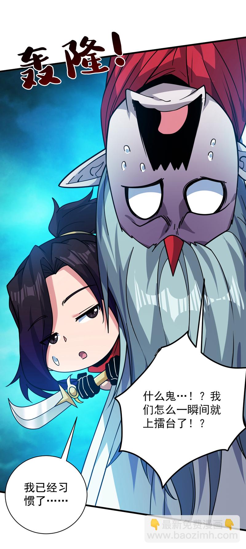 隱居十萬年，後代請我出山 - 第132話 擋我者死！ - 4