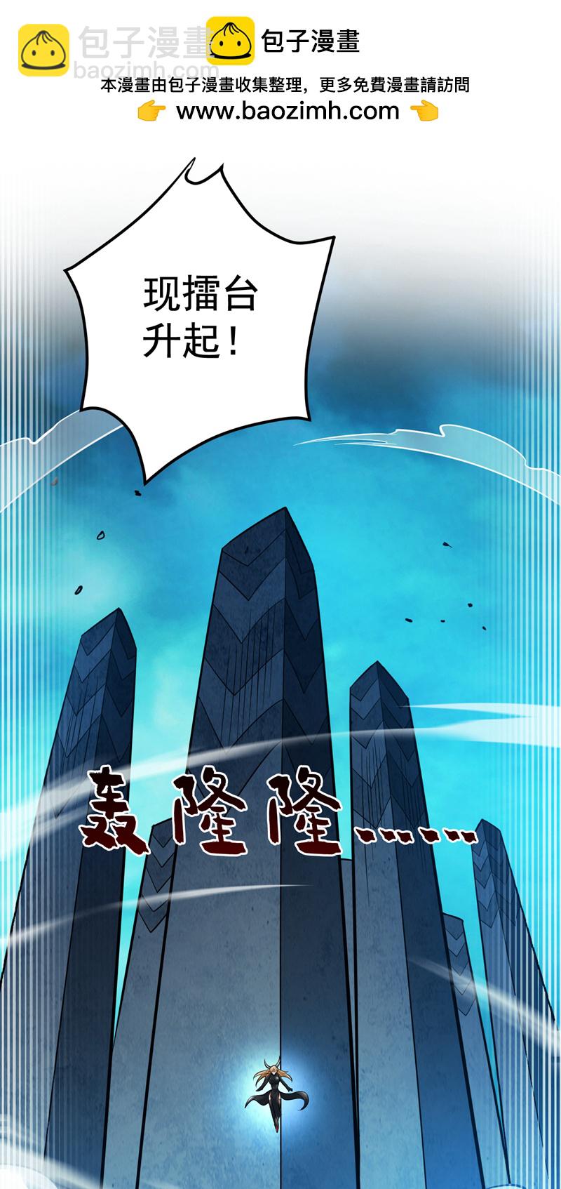 隱居十萬年，後代請我出山 - 第132話 擋我者死！ - 2