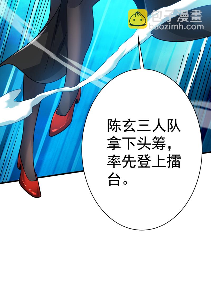 隱居十萬年，後代請我出山 - 第132話 擋我者死！ - 6