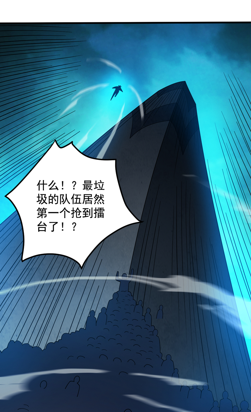 隱居十萬年，後代請我出山 - 第132話 擋我者死！ - 7