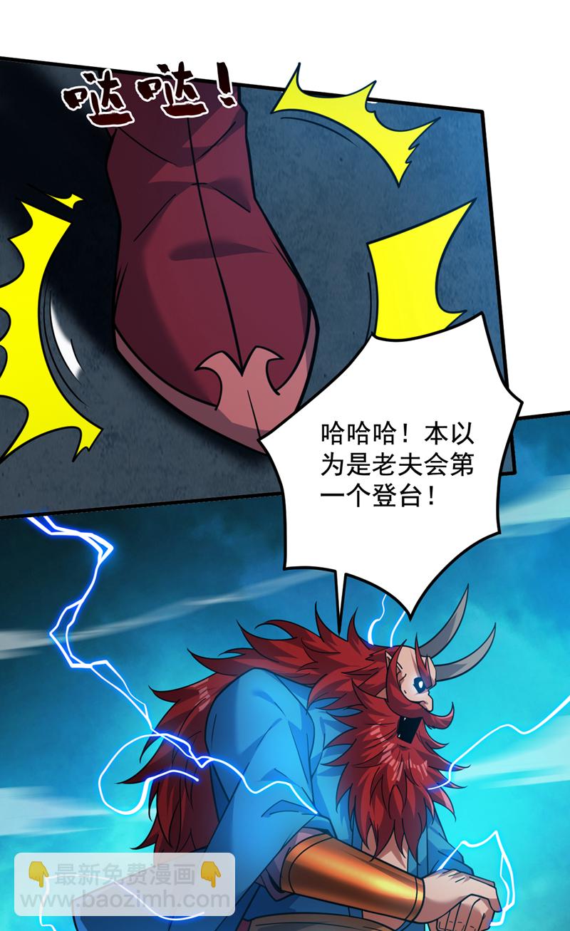 隱居十萬年，後代請我出山 - 第132話 擋我者死！ - 2