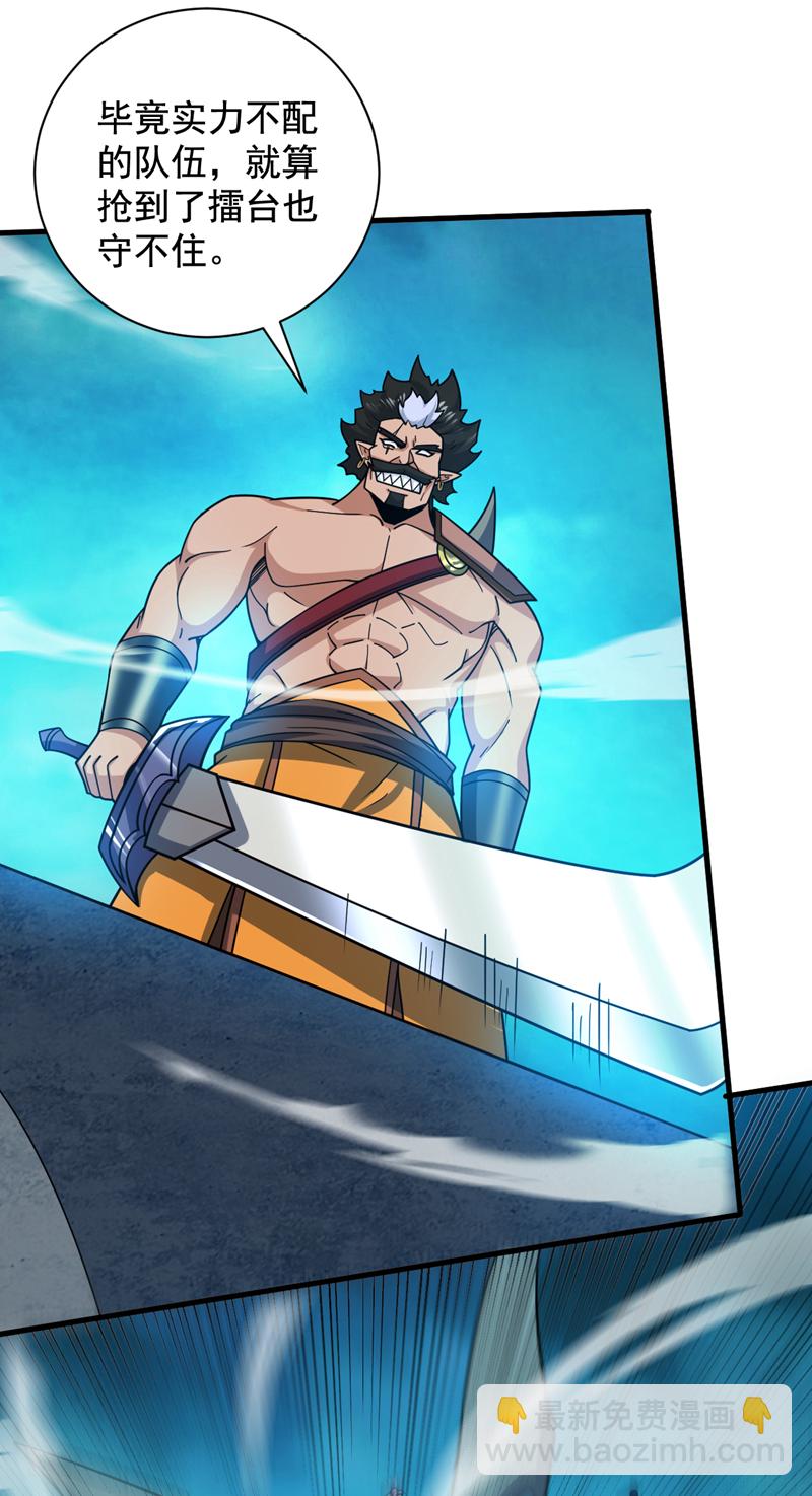 隱居十萬年，後代請我出山 - 第132話 擋我者死！ - 5