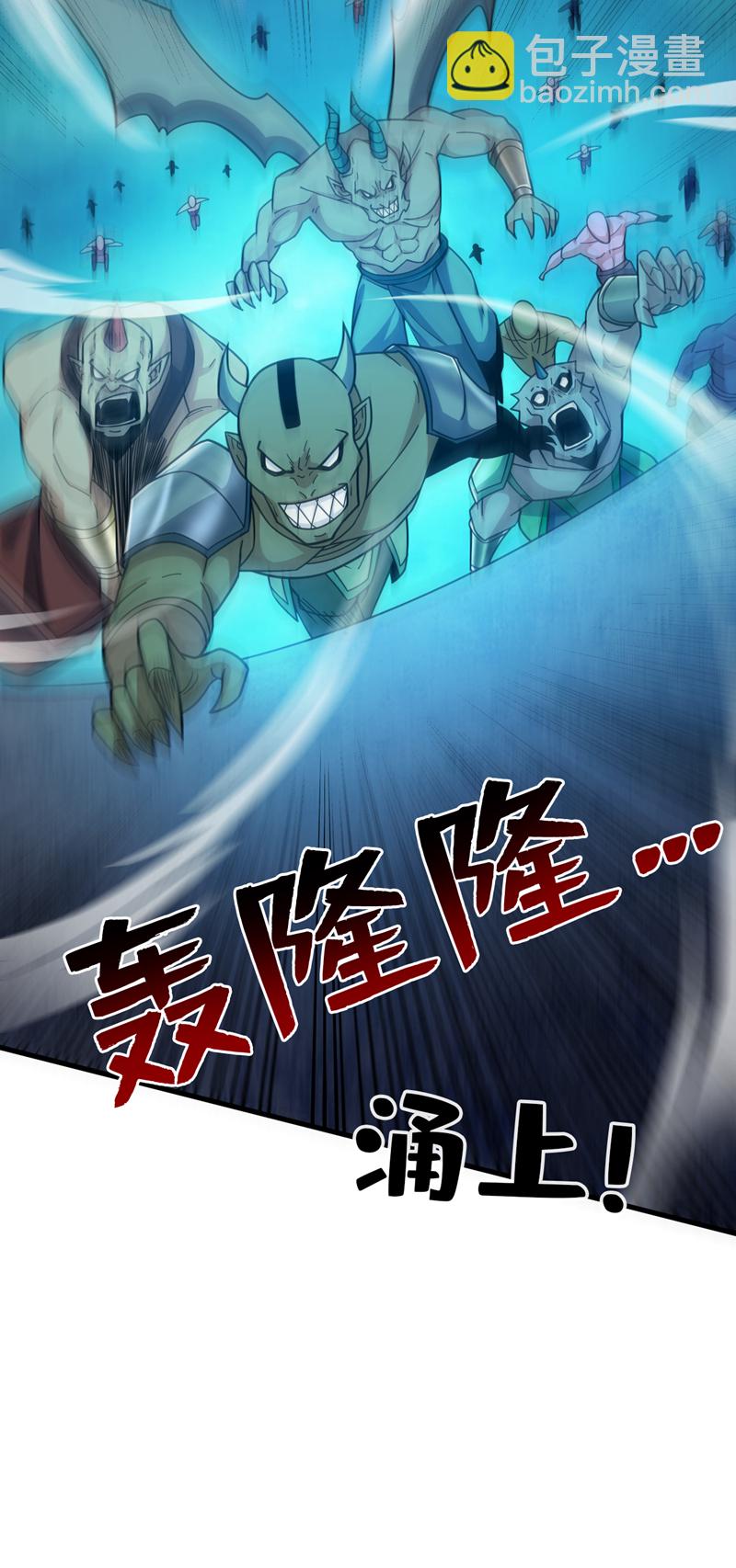 隱居十萬年，後代請我出山 - 第132話 擋我者死！ - 6