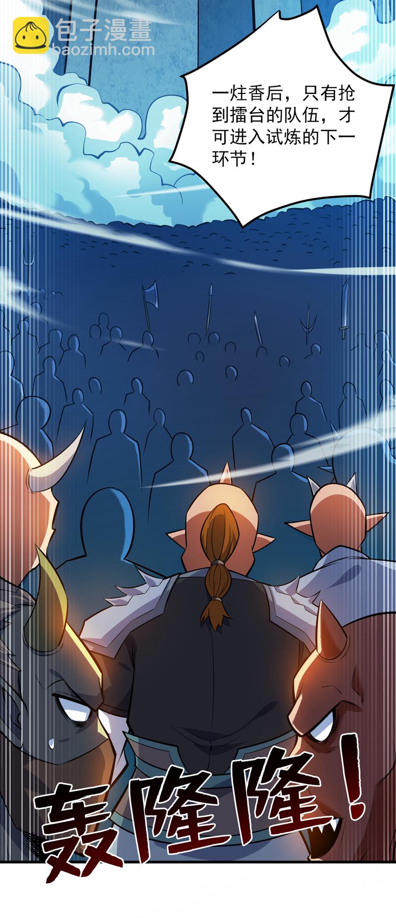 隱居十萬年，後代請我出山 - 第132話 擋我者死！ - 3