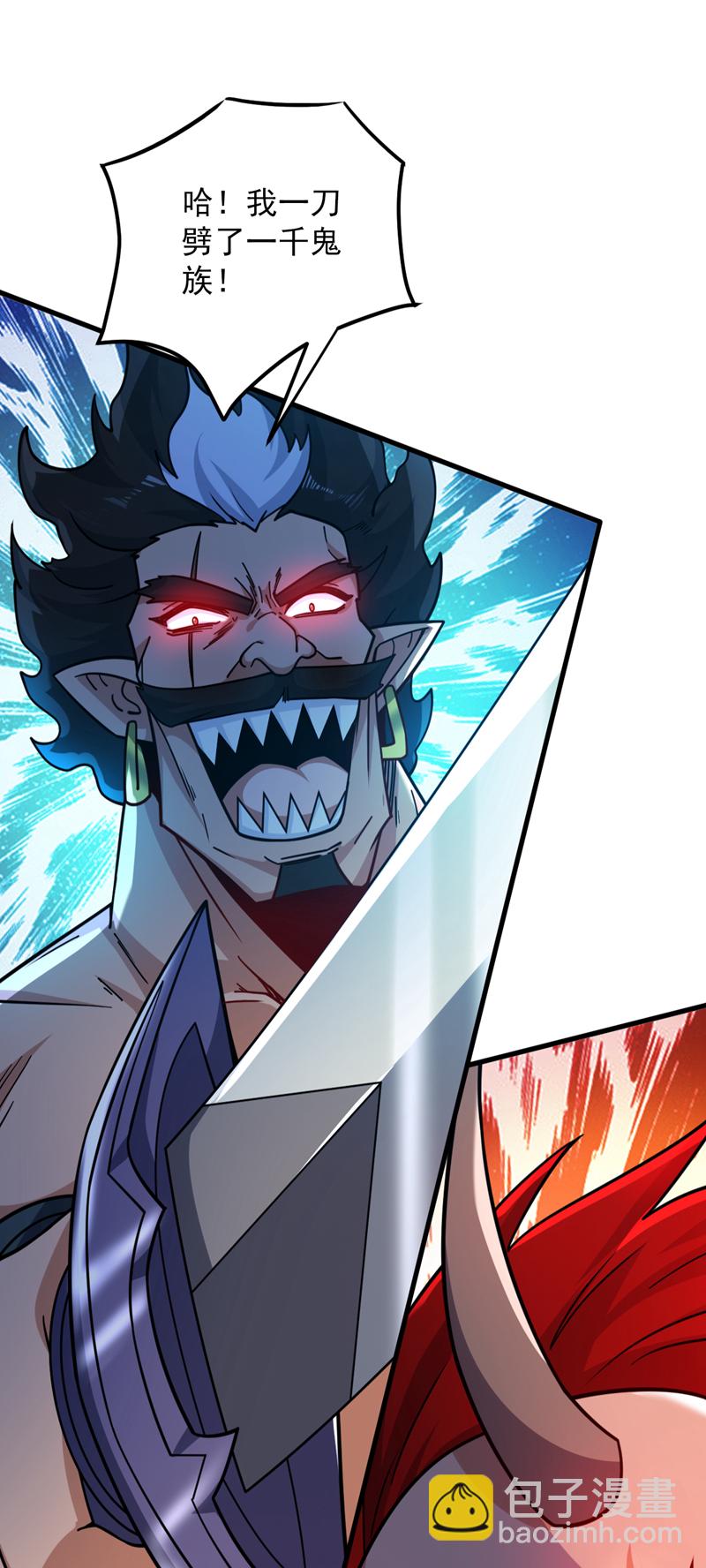 隱居十萬年，後代請我出山 - 第132話 擋我者死！ - 4