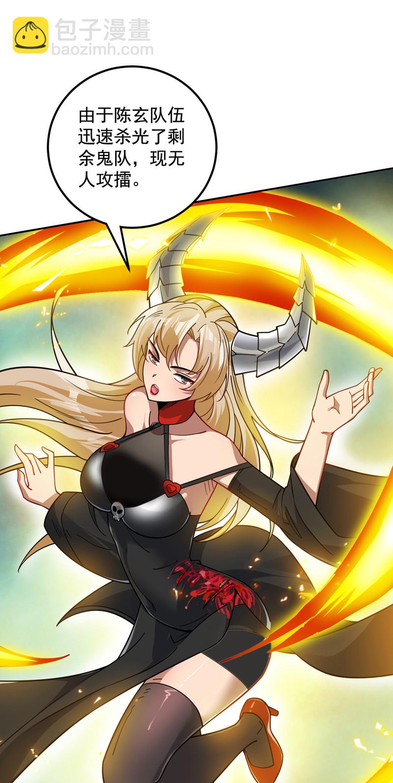 隱居十萬年，後代請我出山 - 第132話 擋我者死！ - 5