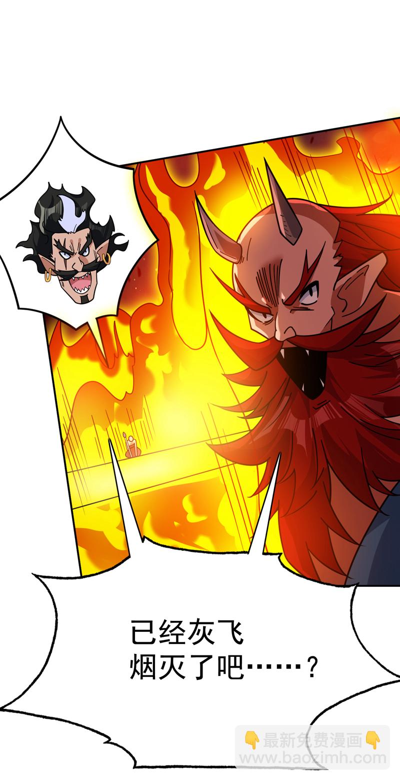 隱居十萬年，後代請我出山 - 第132話 擋我者死！ - 3