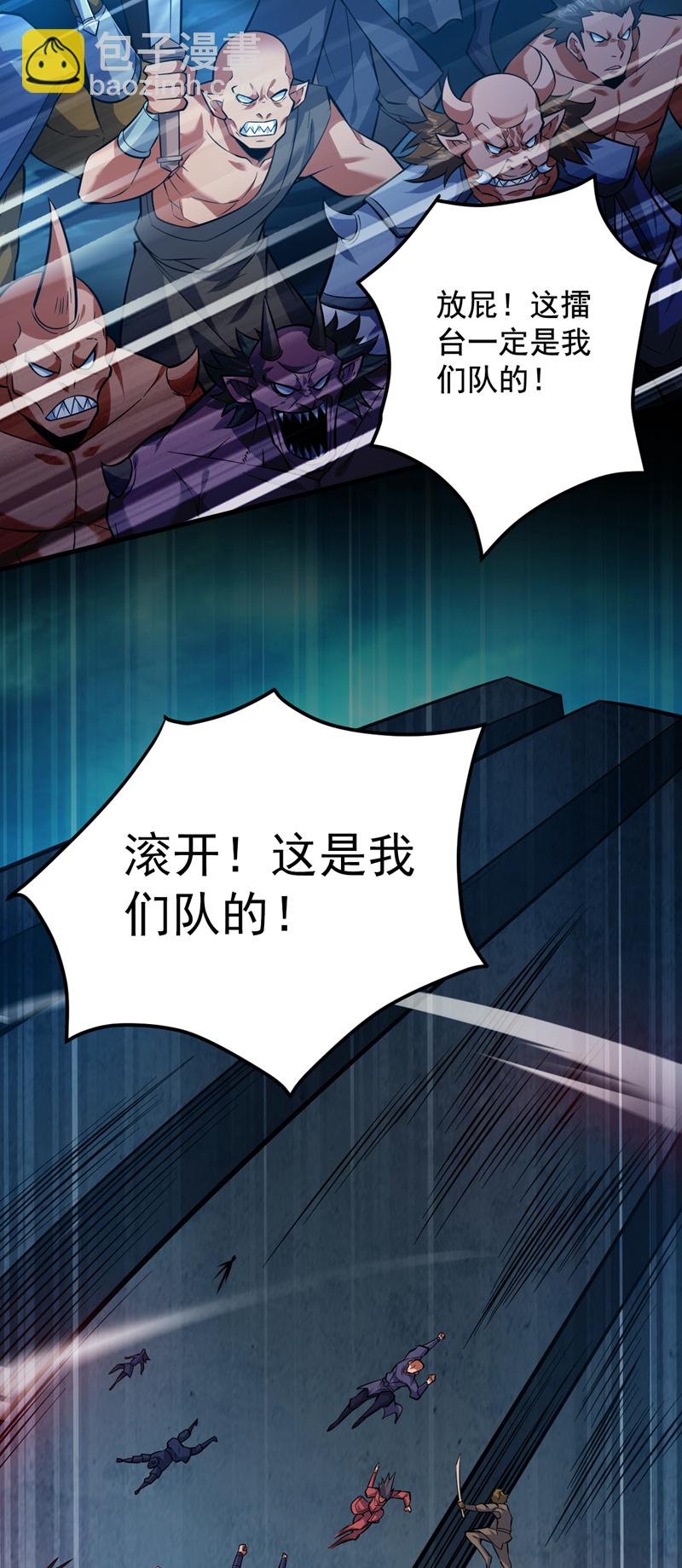 隱居十萬年，後代請我出山 - 第132話 擋我者死！ - 5