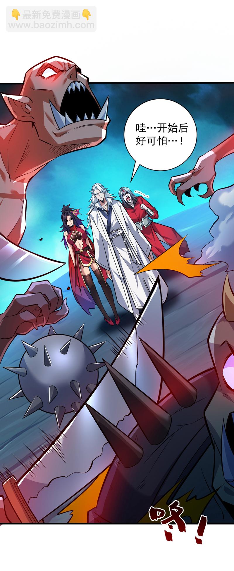 隱居十萬年，後代請我出山 - 第132話 擋我者死！ - 1