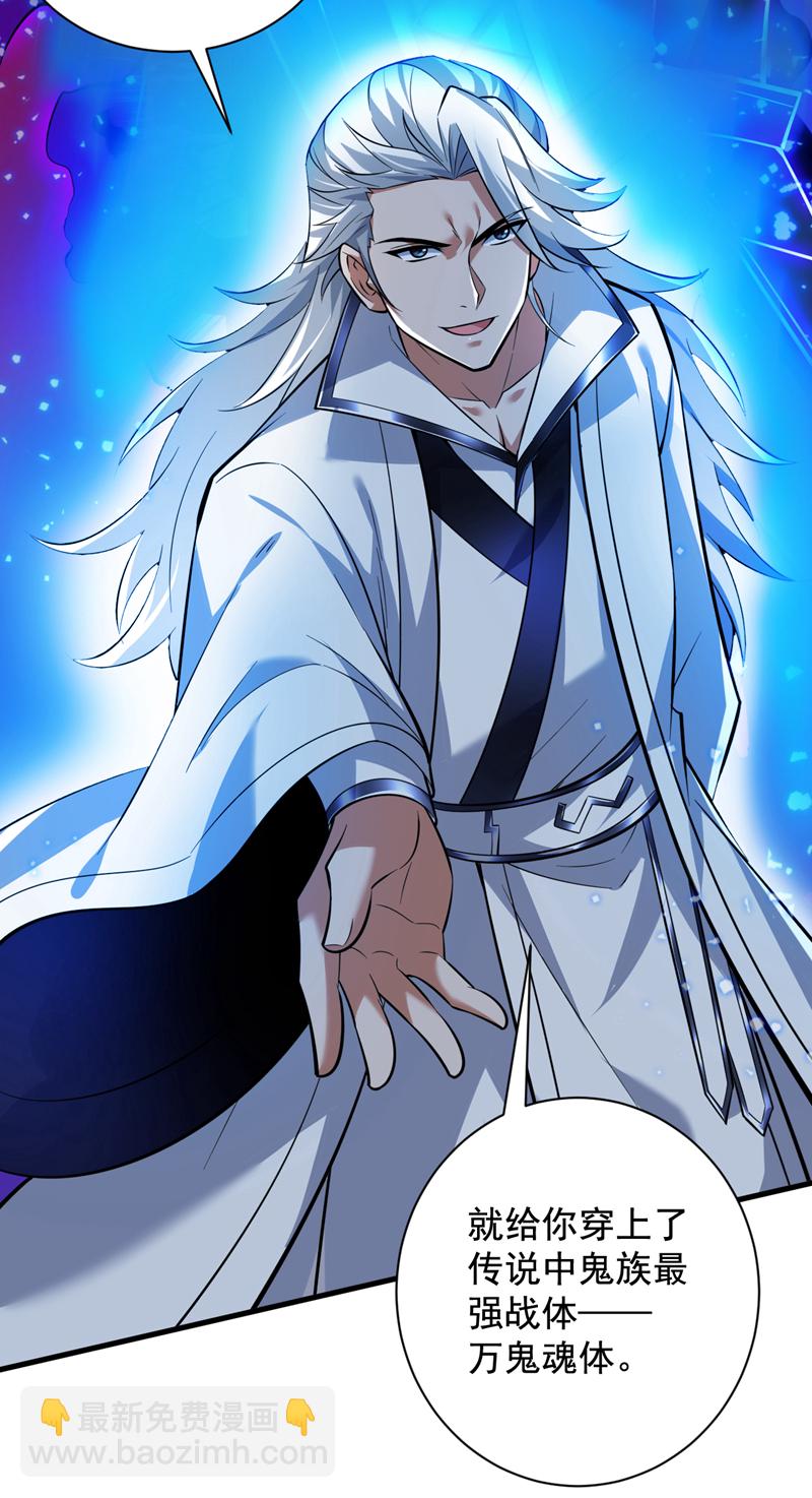 隱居十萬年，後代請我出山 - 第134話 決心赴死！(1/2) - 3