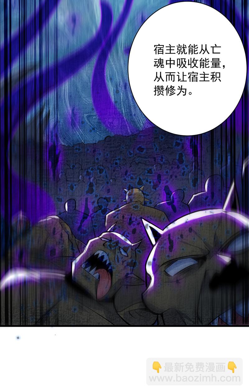 隱居十萬年，後代請我出山 - 第134話 決心赴死！(1/2) - 5