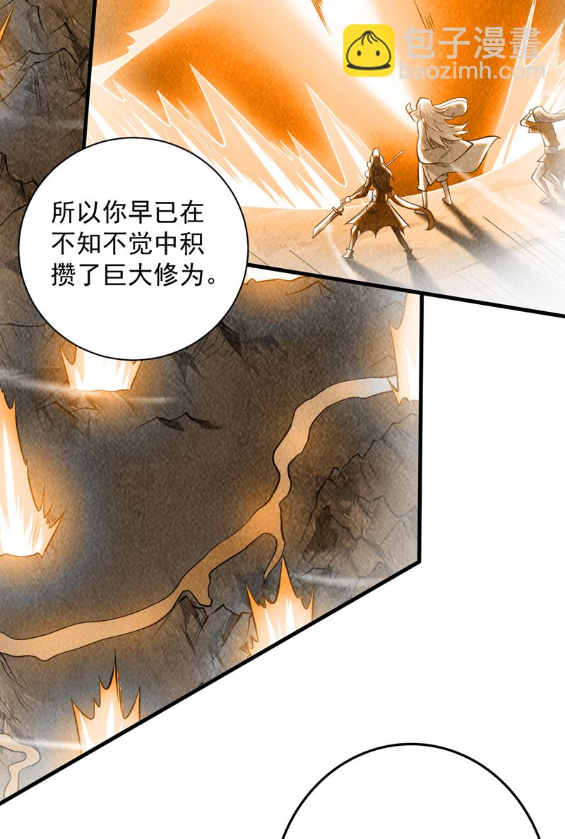 隱居十萬年，後代請我出山 - 第134話 決心赴死！(1/2) - 7