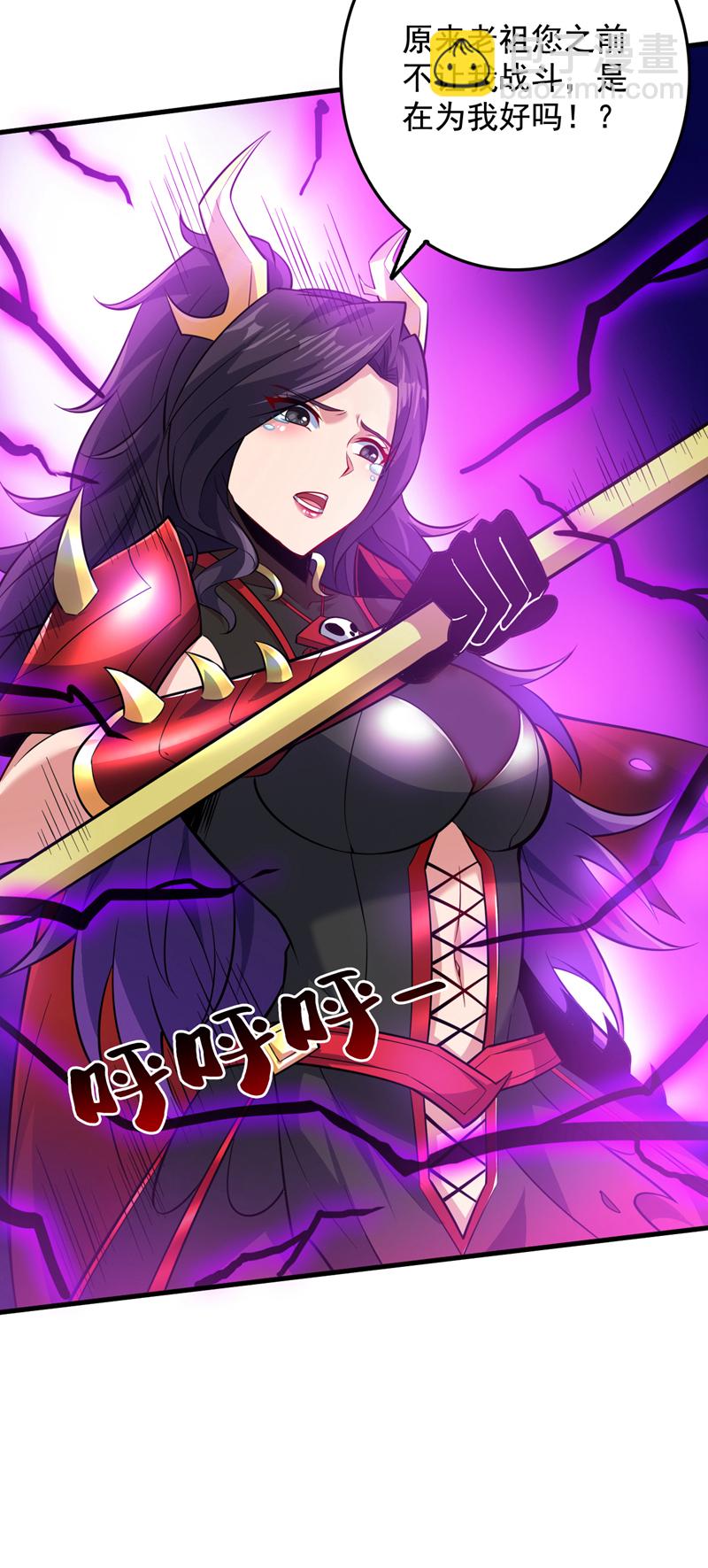 隱居十萬年，後代請我出山 - 第134話 決心赴死！(1/2) - 8