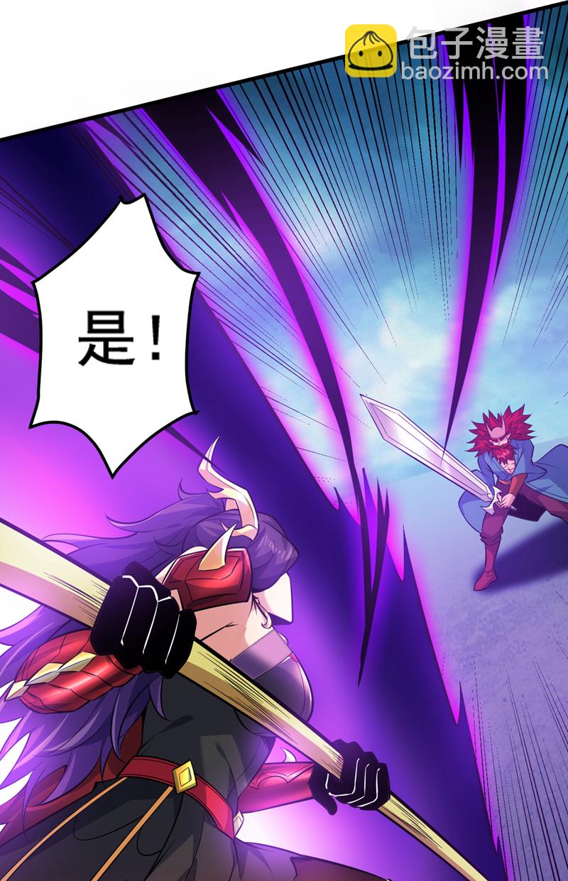 隱居十萬年，後代請我出山 - 第134話 決心赴死！(1/2) - 2