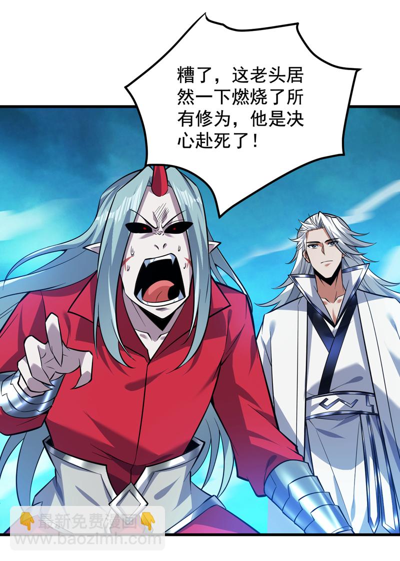 隱居十萬年，後代請我出山 - 第134話 決心赴死！(1/2) - 7