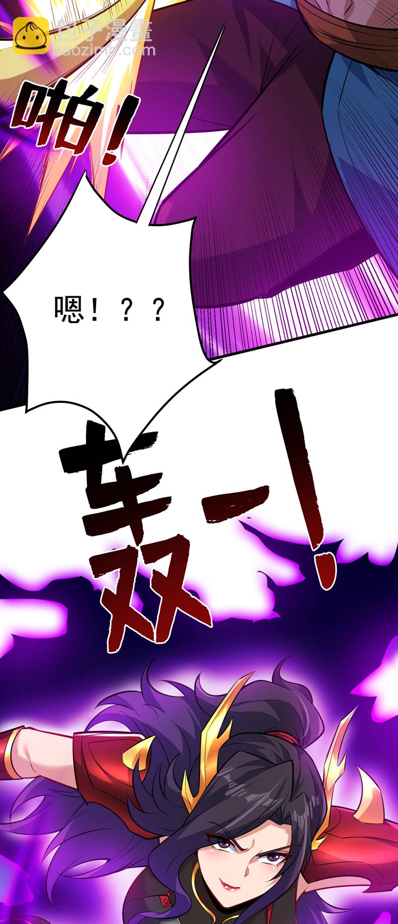 隱居十萬年，後代請我出山 - 第134話 決心赴死！(1/2) - 5