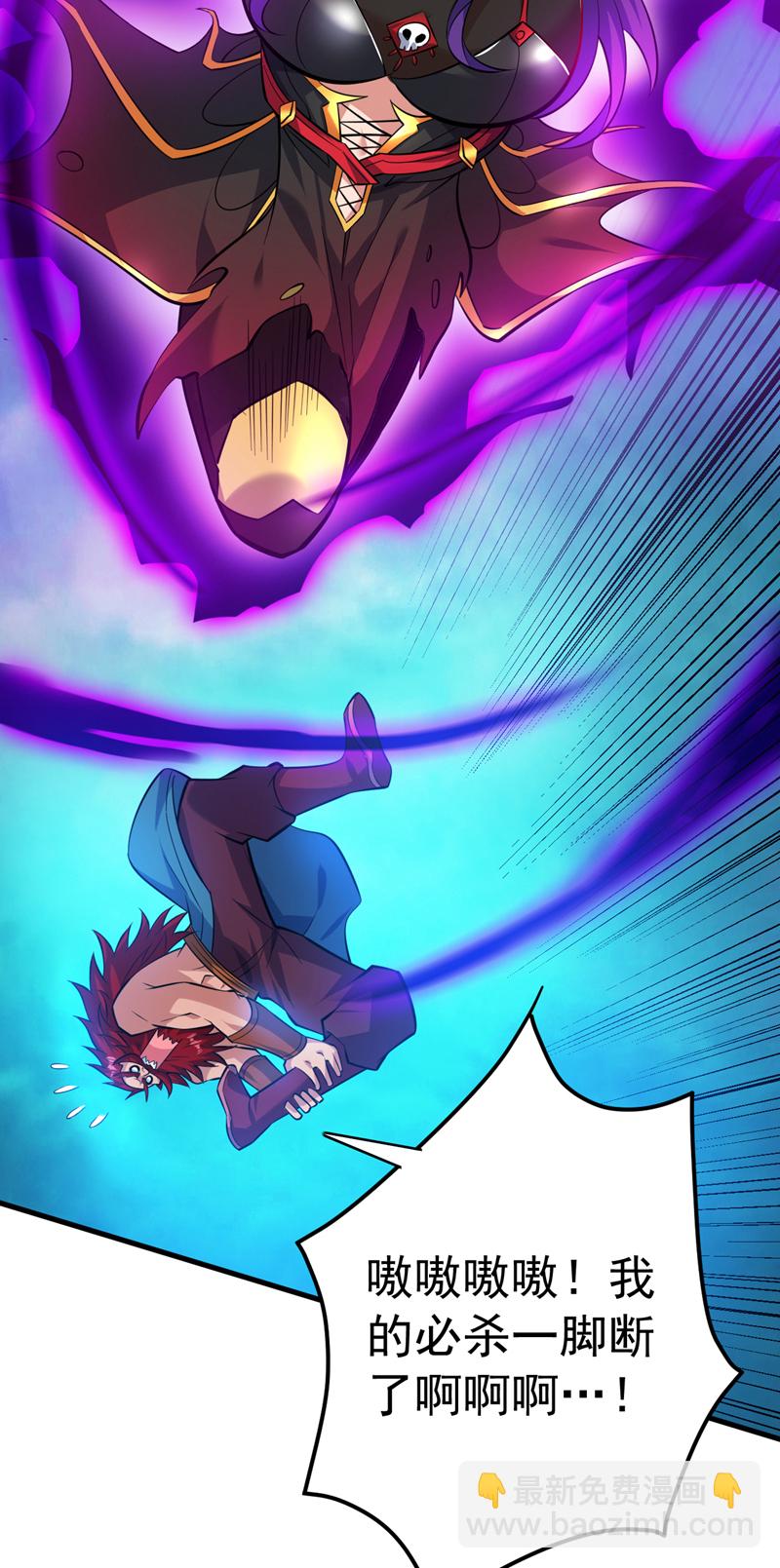 隱居十萬年，後代請我出山 - 第134話 決心赴死！(1/2) - 6