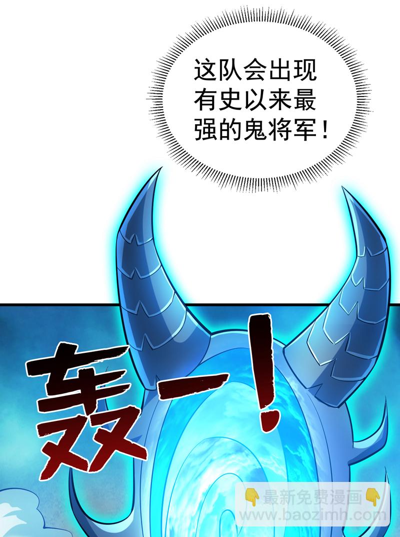 隱居十萬年，後代請我出山 - 第134話 決心赴死！(1/2) - 3