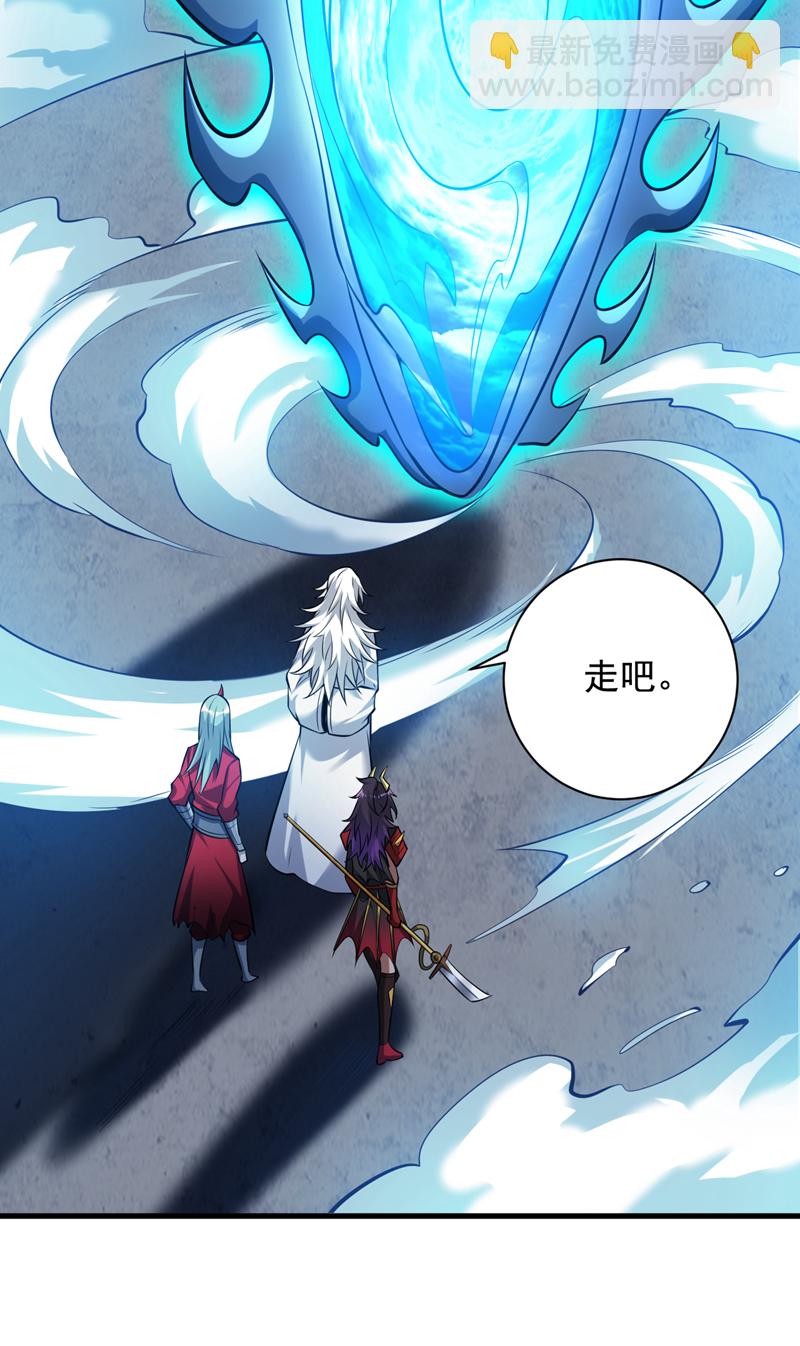 隱居十萬年，後代請我出山 - 第134話 決心赴死！(1/2) - 4