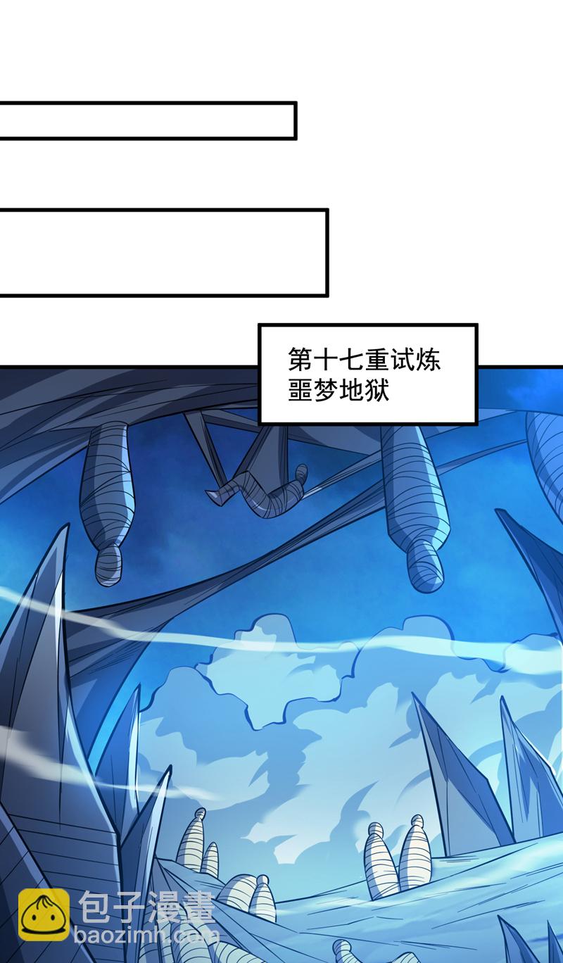 隱居十萬年，後代請我出山 - 第134話 決心赴死！(1/2) - 5