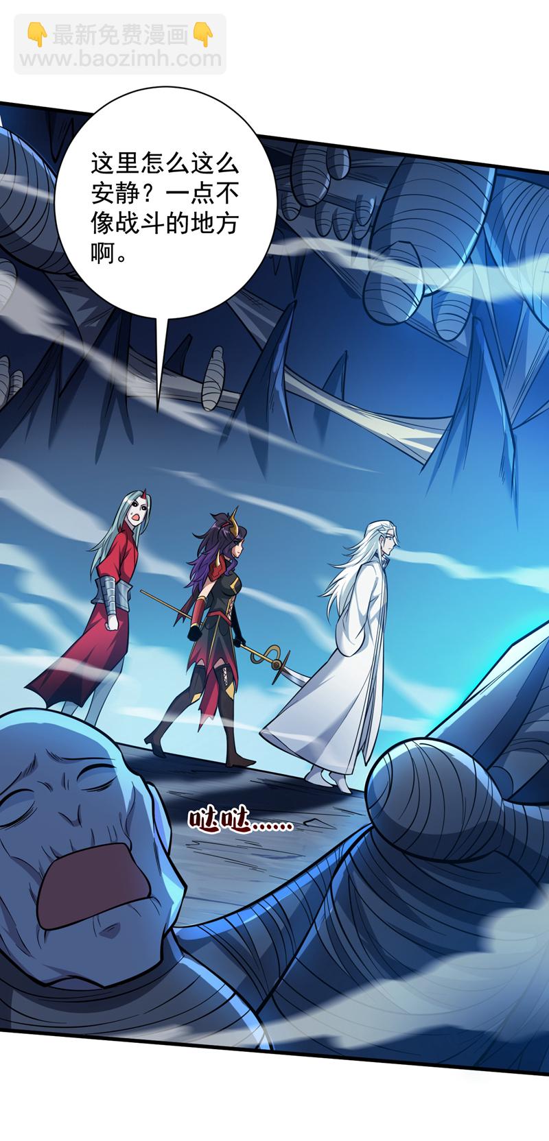 隱居十萬年，後代請我出山 - 第134話 決心赴死！(1/2) - 7