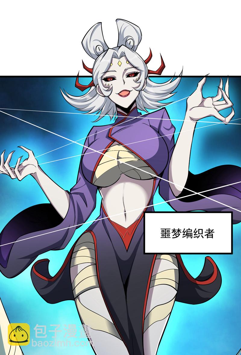 隱居十萬年，後代請我出山 - 第134話 決心赴死！(1/2) - 1