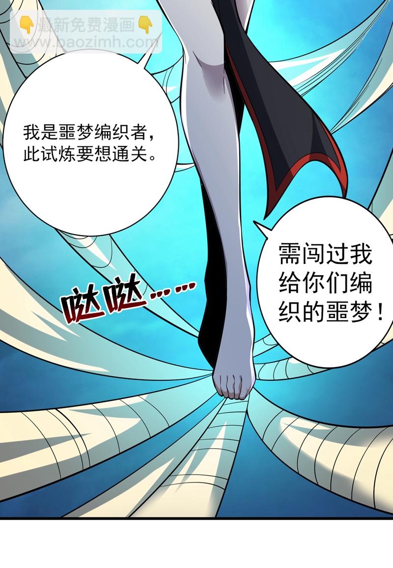 隱居十萬年，後代請我出山 - 第134話 決心赴死！(1/2) - 2