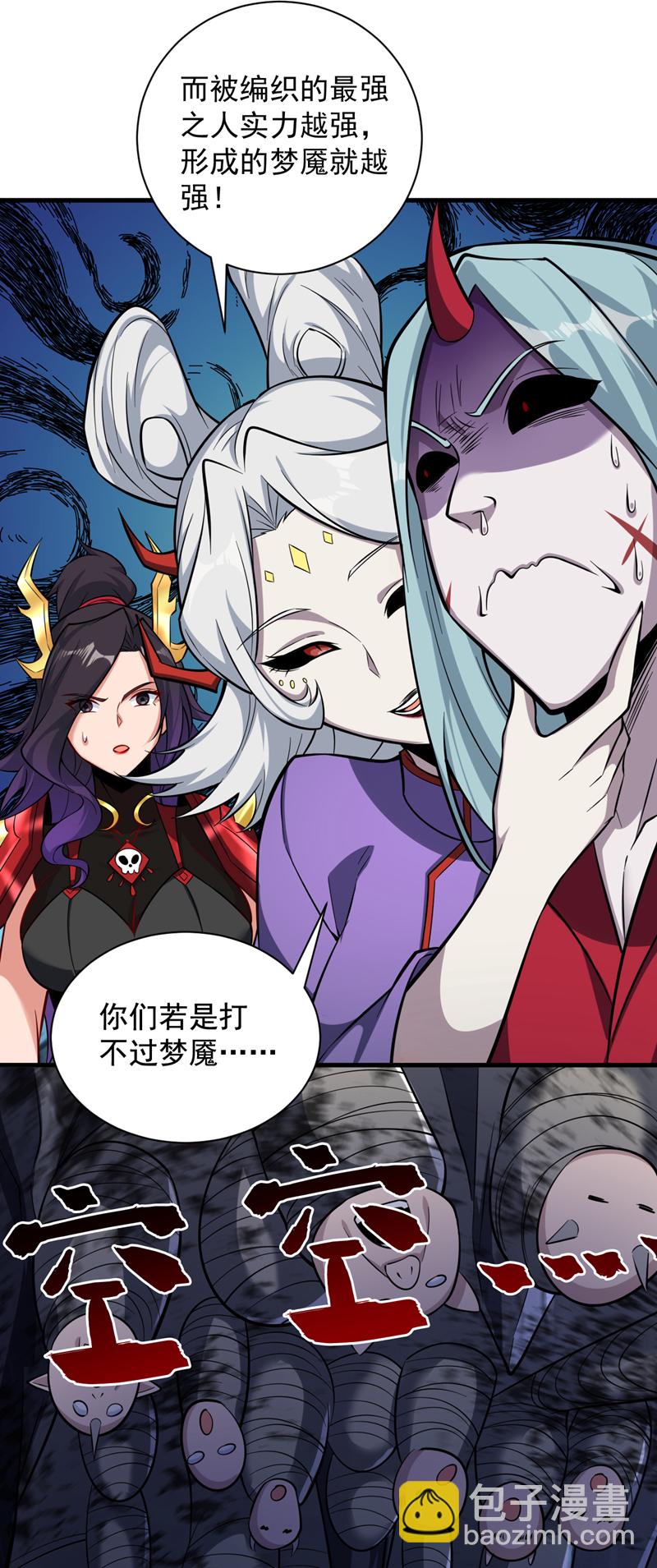 隱居十萬年，後代請我出山 - 第134話 決心赴死！(1/2) - 5