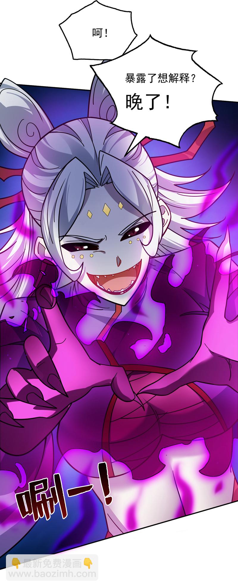 隱居十萬年，後代請我出山 - 第134話 決心赴死！(2/2) - 2