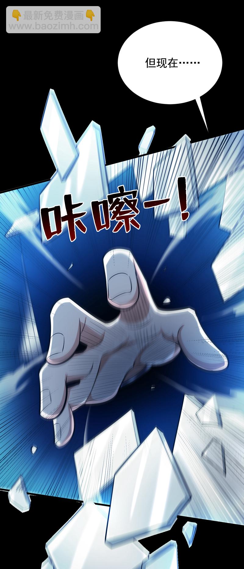 隱居十萬年，後代請我出山 - 第136話 後窗的班主任 - 7