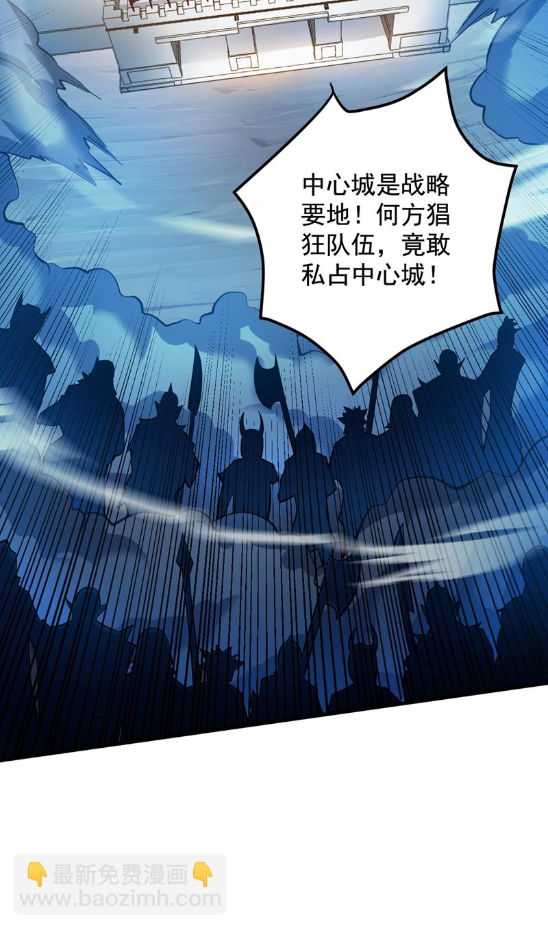 隱居十萬年，後代請我出山 - 第138話 又有外賣上門了！ - 3