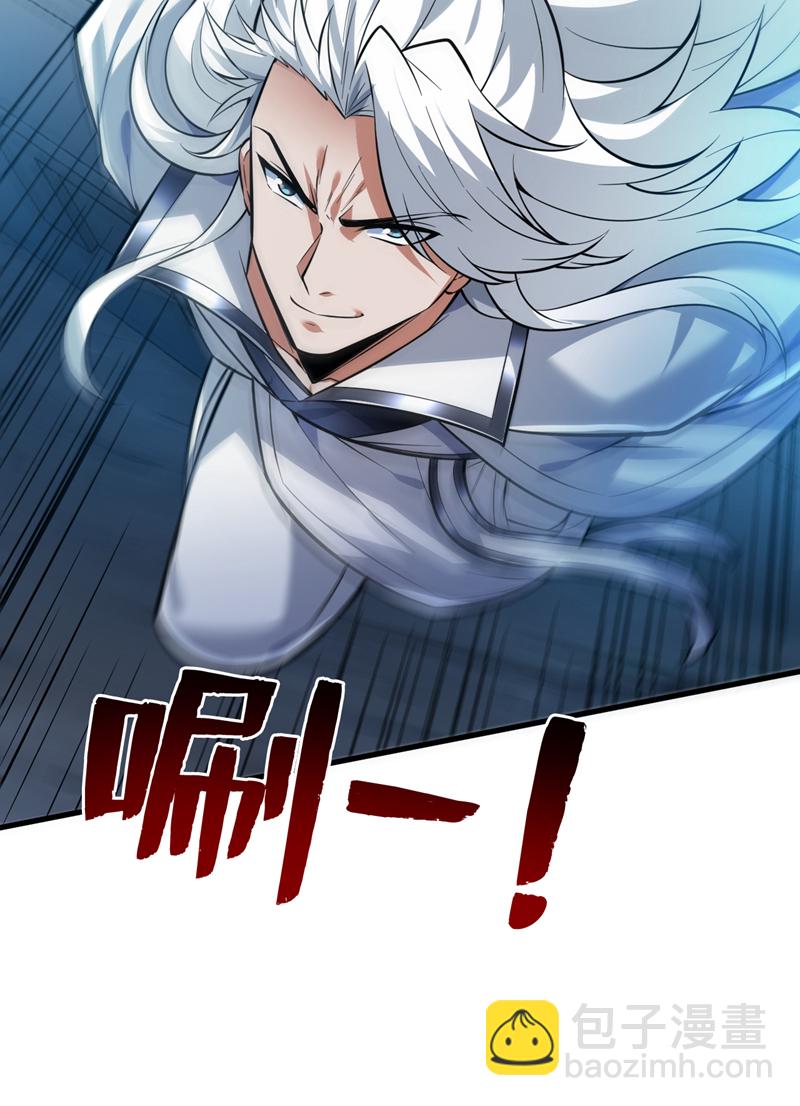 隱居十萬年，後代請我出山 - 第138話 又有外賣上門了！ - 3