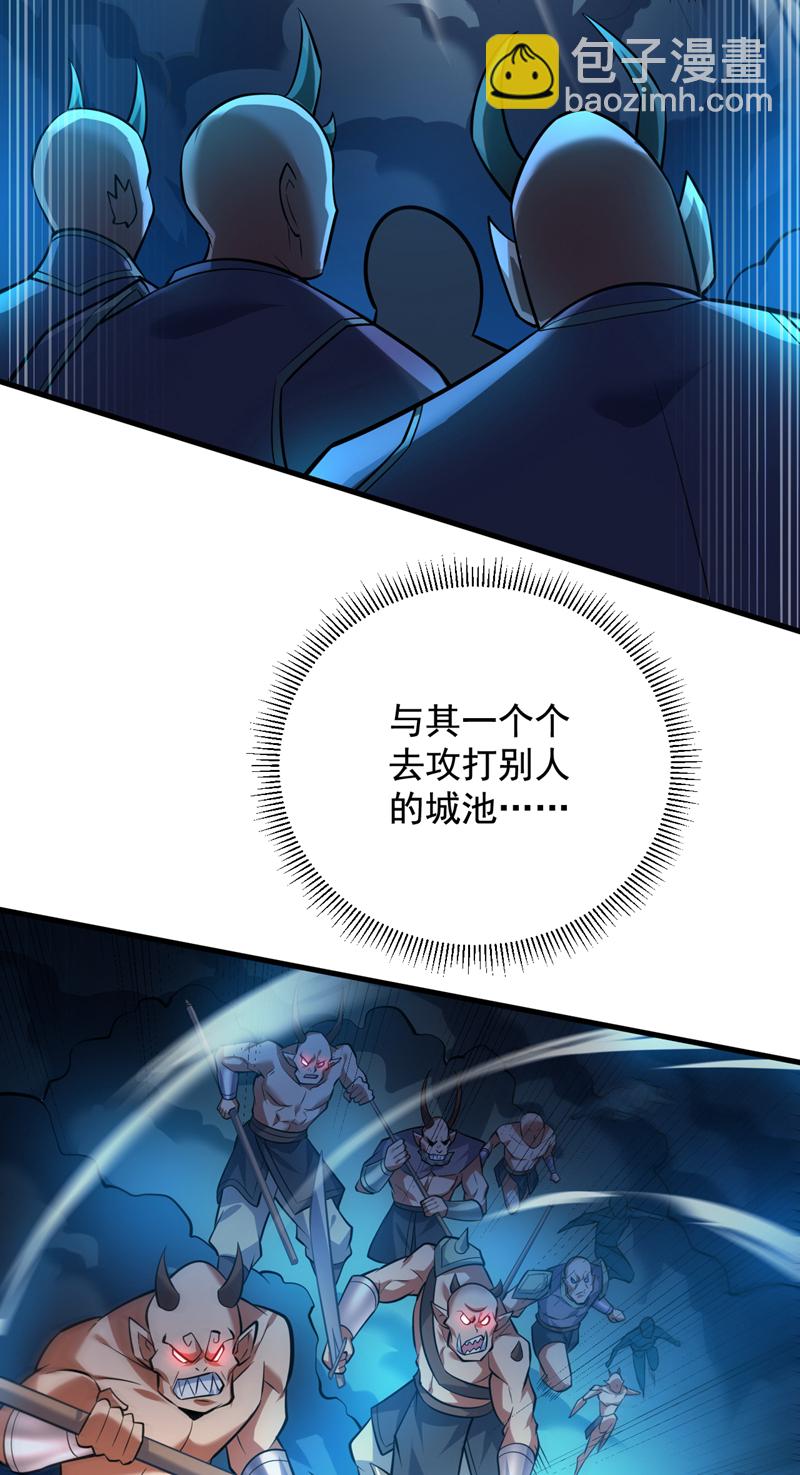 隱居十萬年，後代請我出山 - 第138話 又有外賣上門了！ - 5