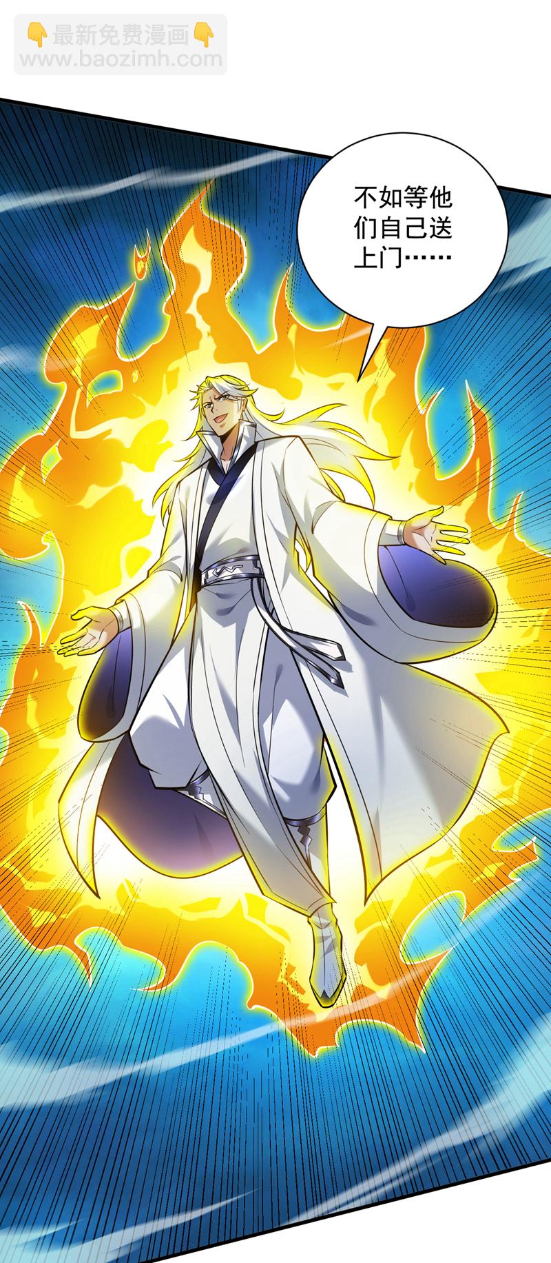 隱居十萬年，後代請我出山 - 第138話 又有外賣上門了！ - 7