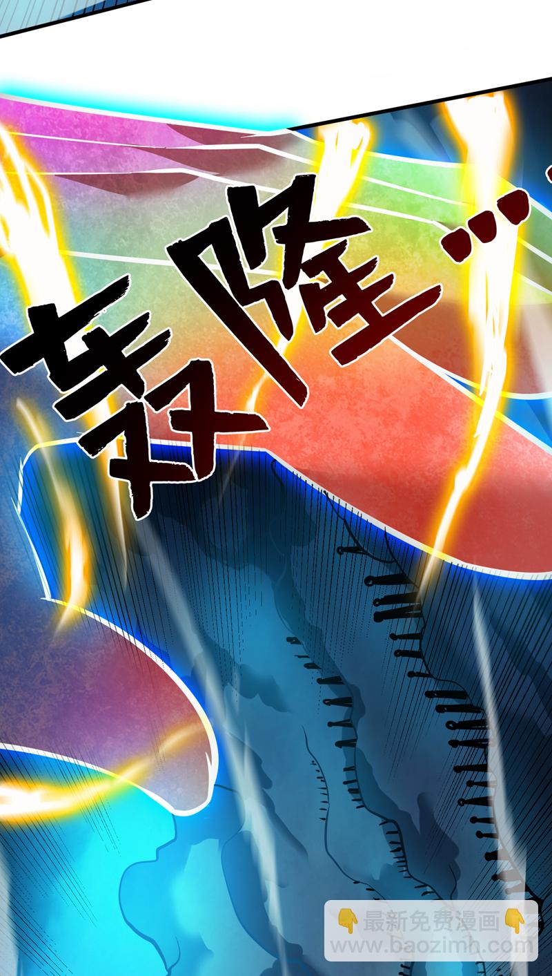 隱居十萬年，後代請我出山 - 第138話 又有外賣上門了！ - 1