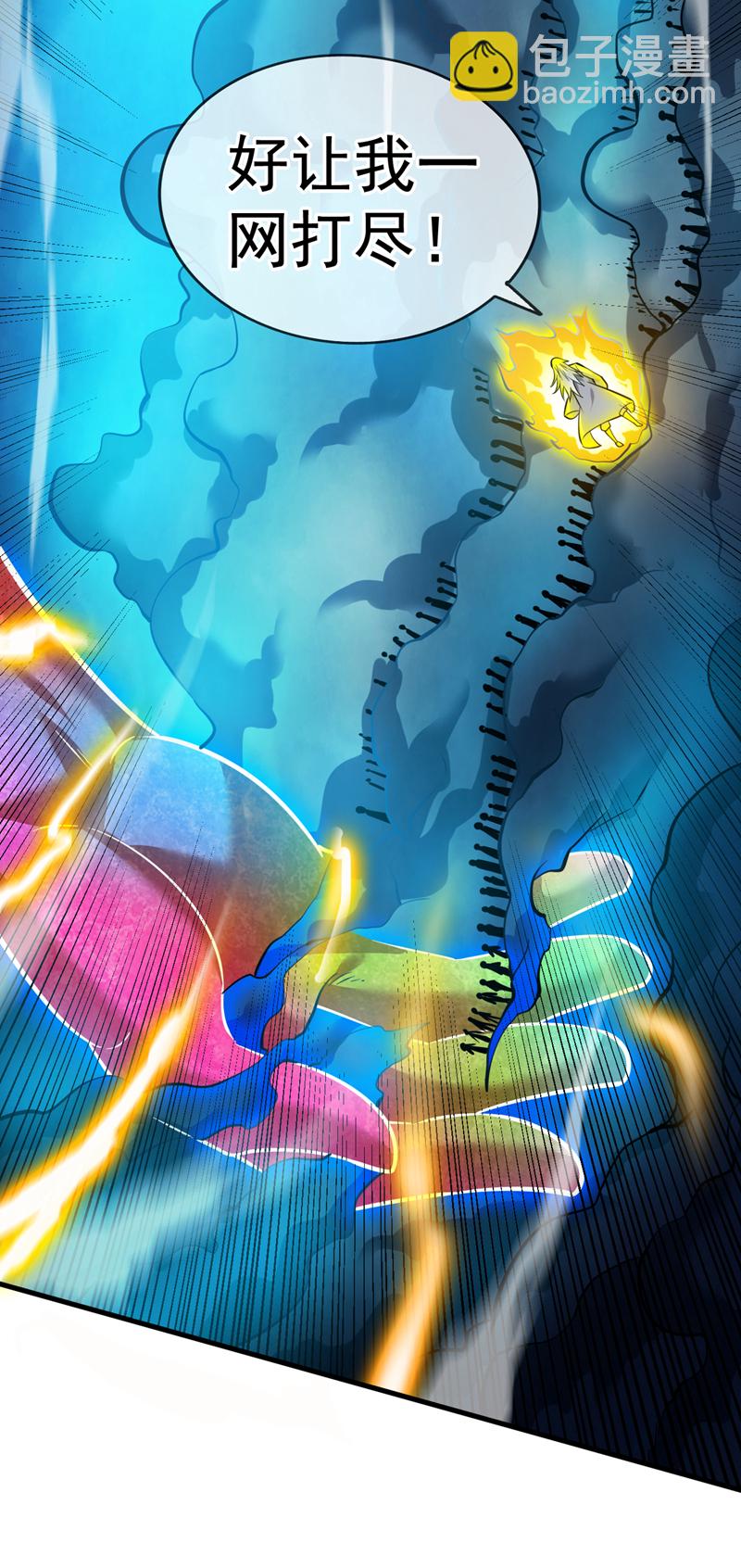 隱居十萬年，後代請我出山 - 第138話 又有外賣上門了！ - 2