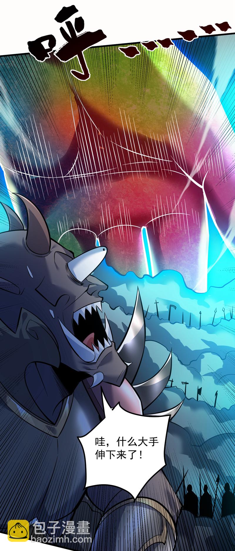 隱居十萬年，後代請我出山 - 第138話 又有外賣上門了！ - 4