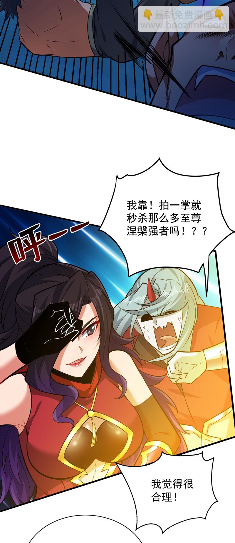 隱居十萬年，後代請我出山 - 第138話 又有外賣上門了！ - 1