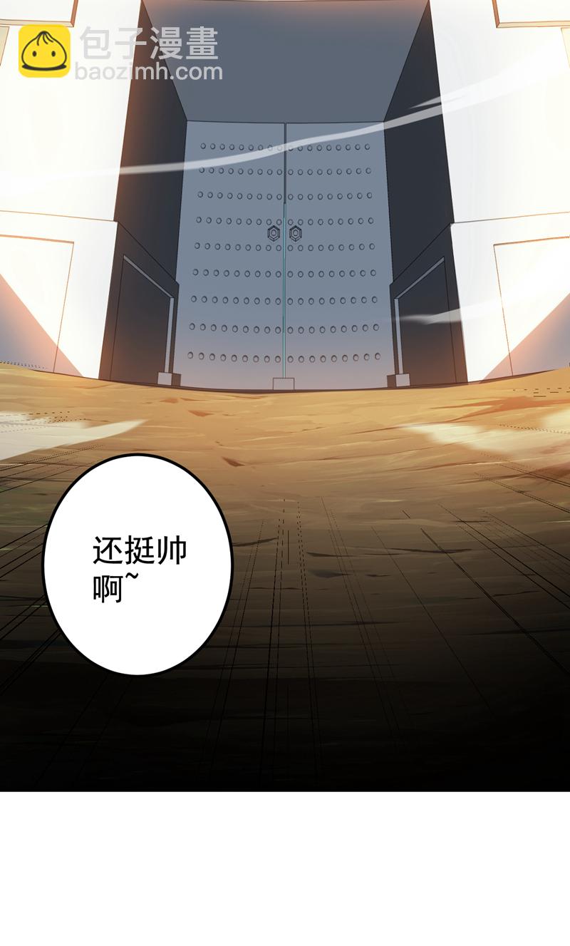 隱居十萬年，後代請我出山 - 第138話 又有外賣上門了！ - 3