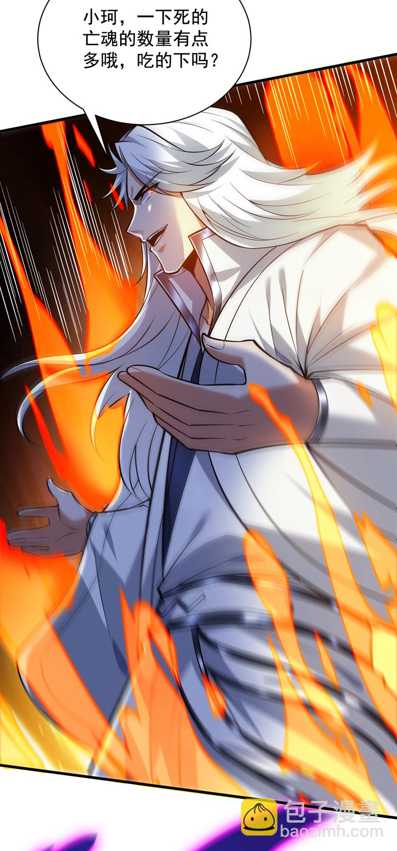 隱居十萬年，後代請我出山 - 第138話 又有外賣上門了！ - 2