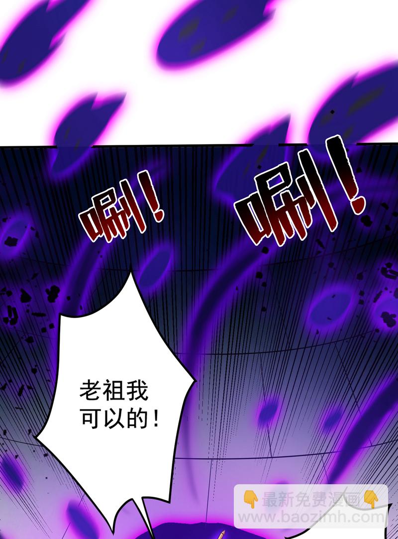 隱居十萬年，後代請我出山 - 第138話 又有外賣上門了！ - 3