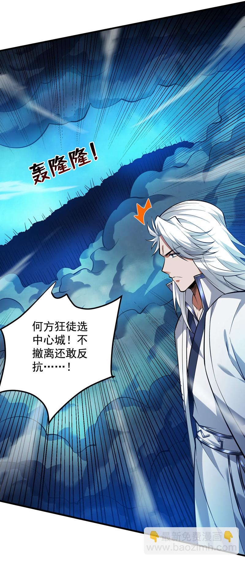 隱居十萬年，後代請我出山 - 第138話 又有外賣上門了！ - 5