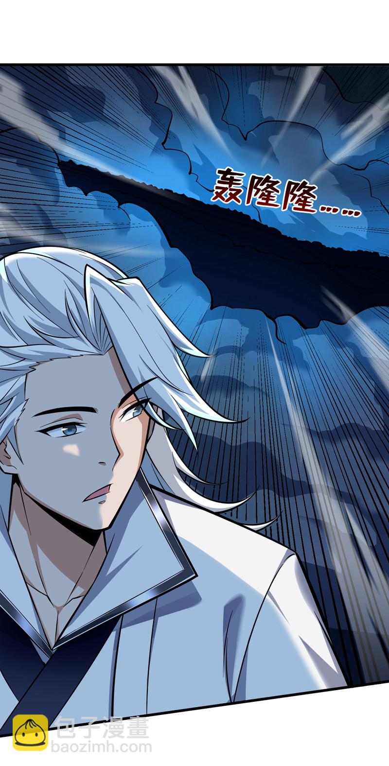 隱居十萬年，後代請我出山 - 第138話 又有外賣上門了！ - 5